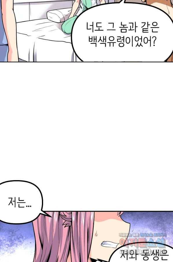 히트걸 리사 93화 16