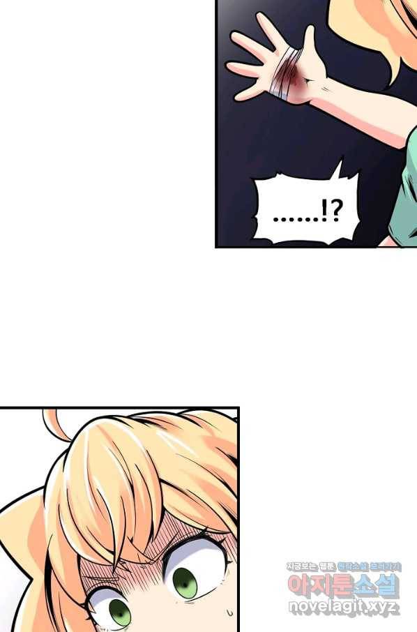 히트걸 리사 93화 27