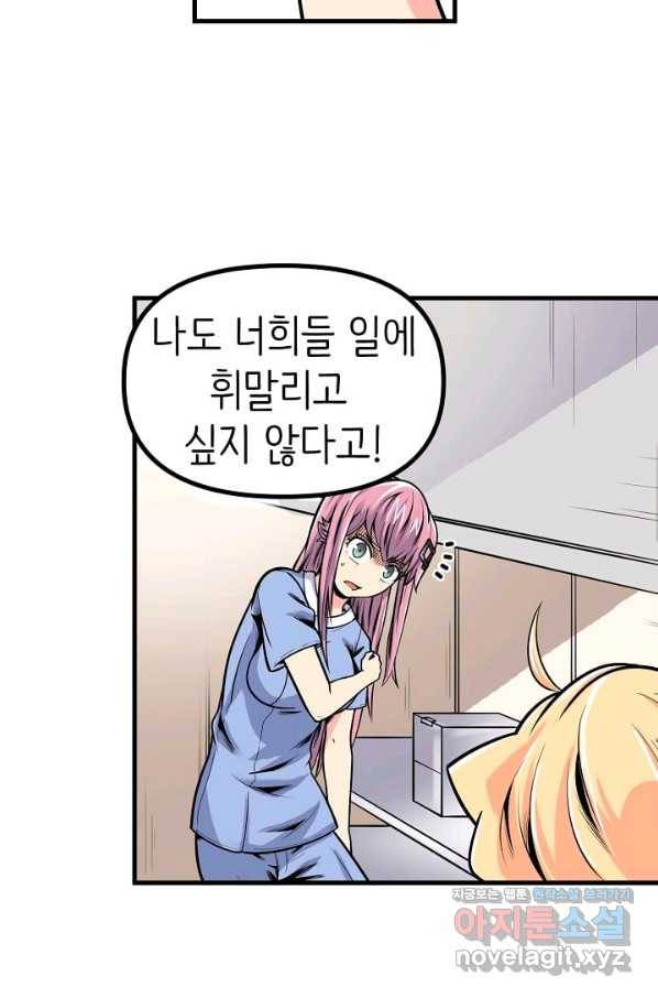 히트걸 리사 93화 29