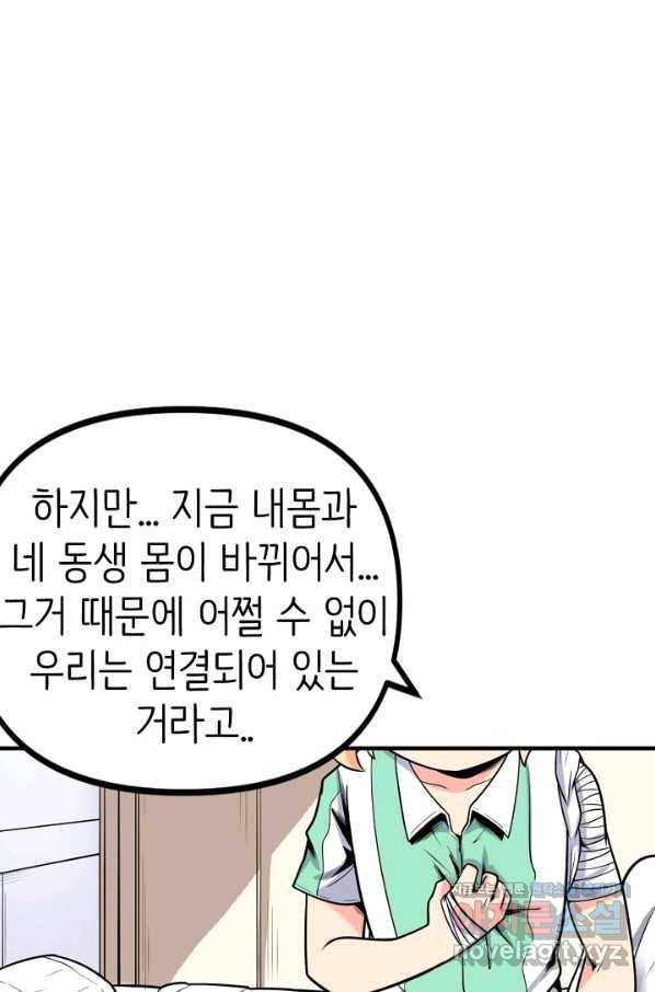 히트걸 리사 93화 30