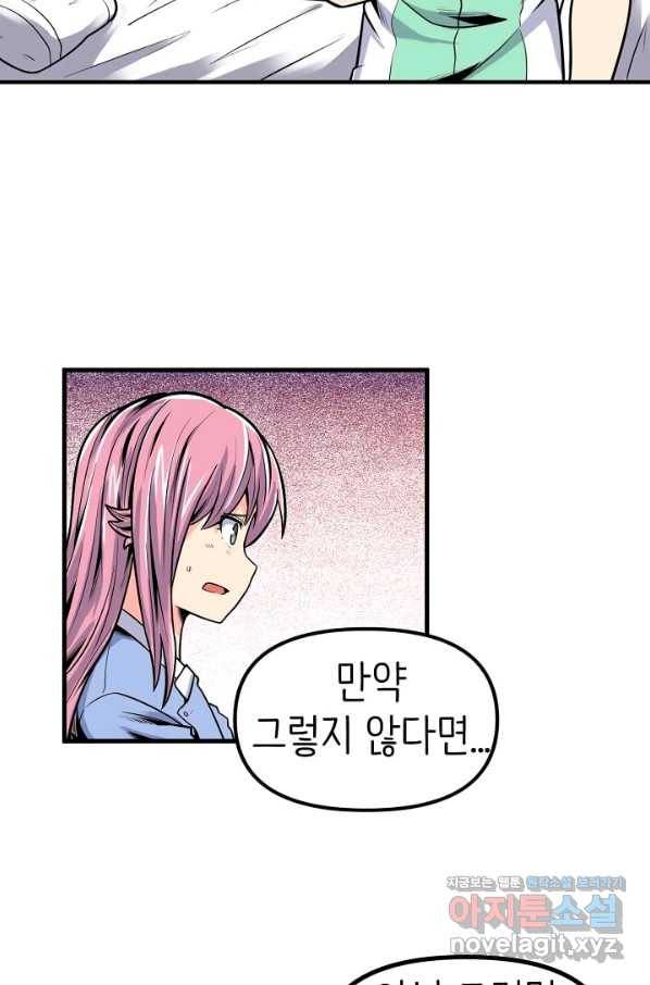 히트걸 리사 93화 31