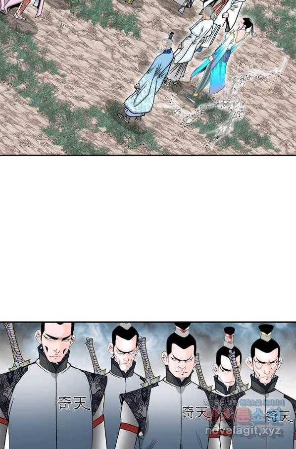 태상교주 숙수되다 195화 14