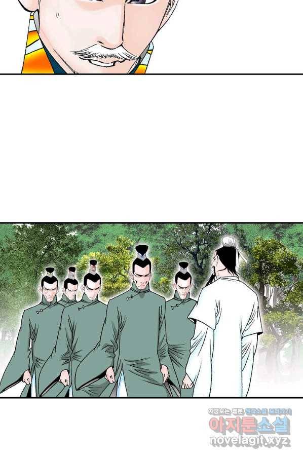 태상교주 숙수되다 195화 16