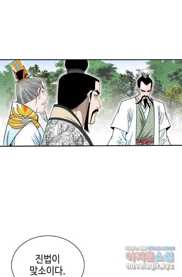 태상교주 숙수되다 195화 17