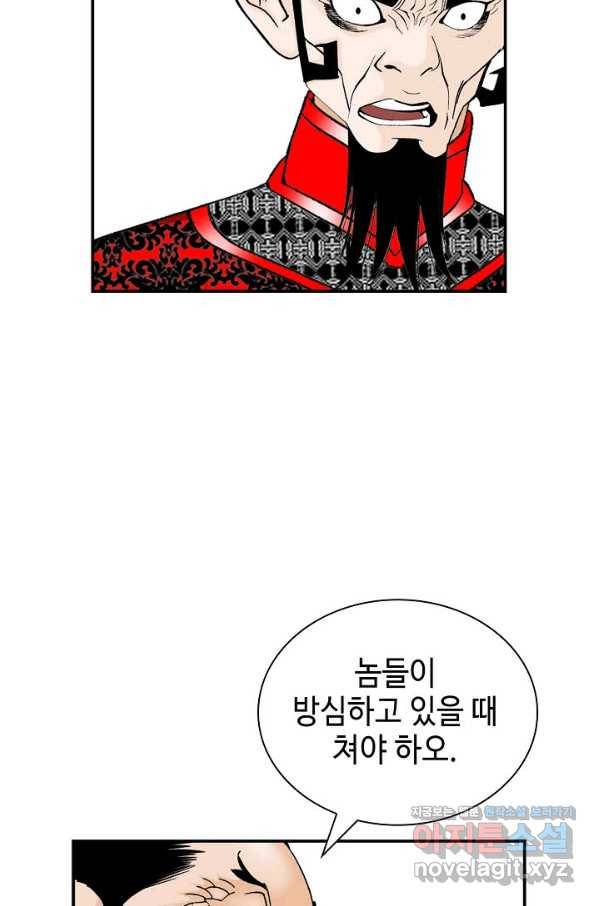 태상교주 숙수되다 195화 38