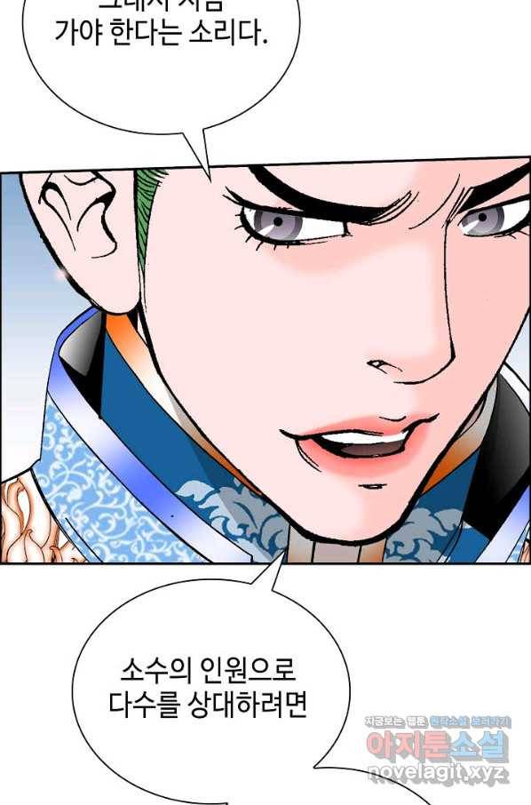 태상교주 숙수되다 195화 42