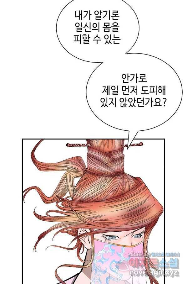 태상교주 숙수되다 195화 48