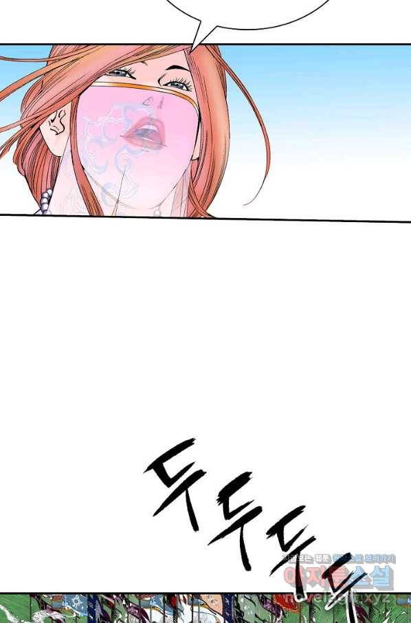 태상교주 숙수되다 195화 57