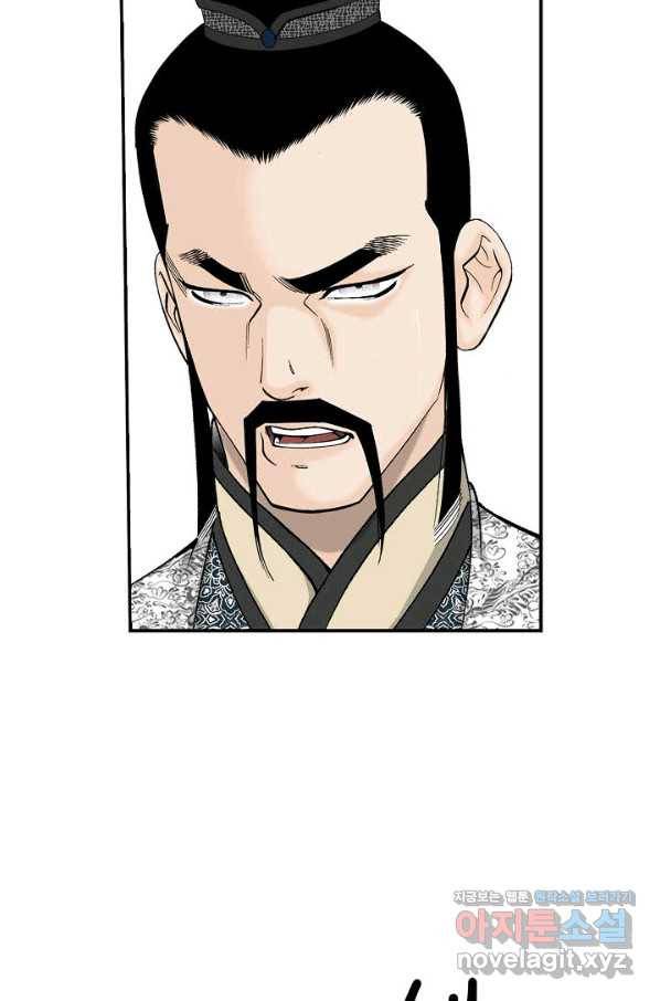 태상교주 숙수되다 195화 66