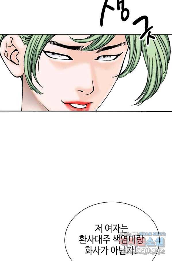 태상교주 숙수되다 195화 67
