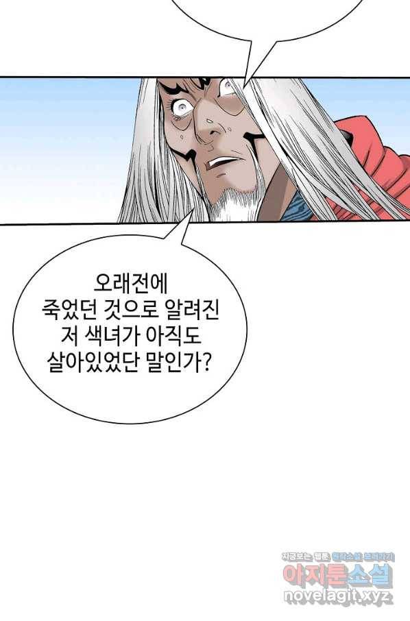 태상교주 숙수되다 195화 68