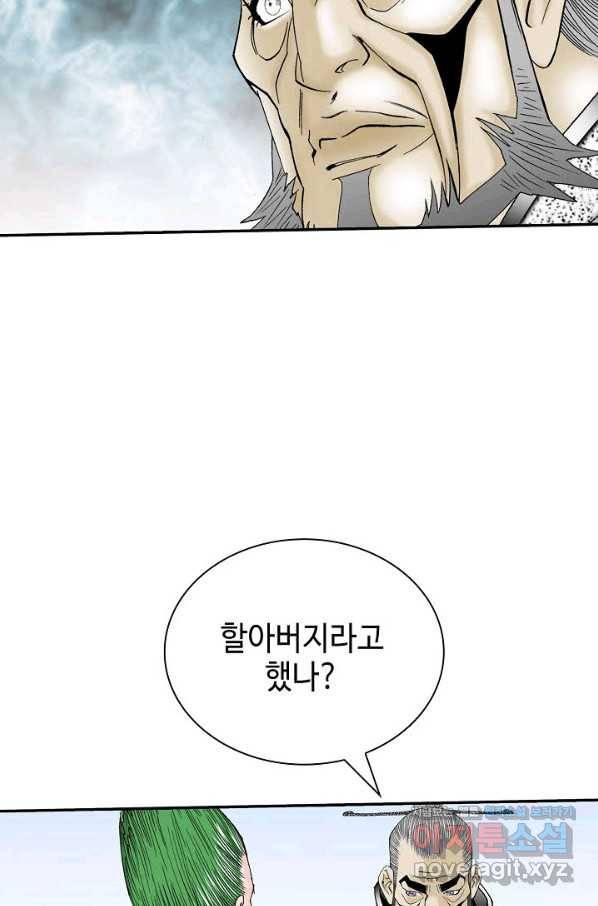 태상교주 숙수되다 195화 86