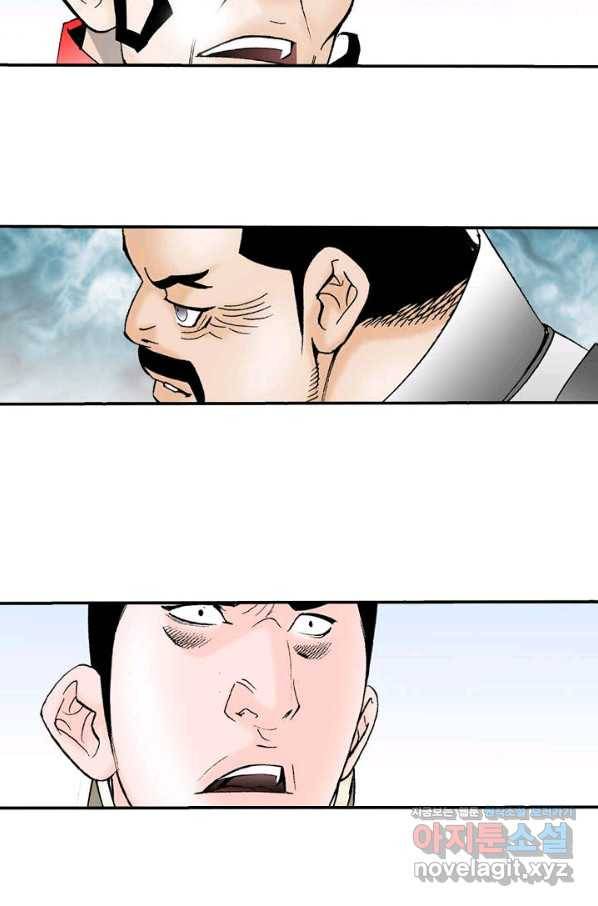 태상교주 숙수되다 195화 89