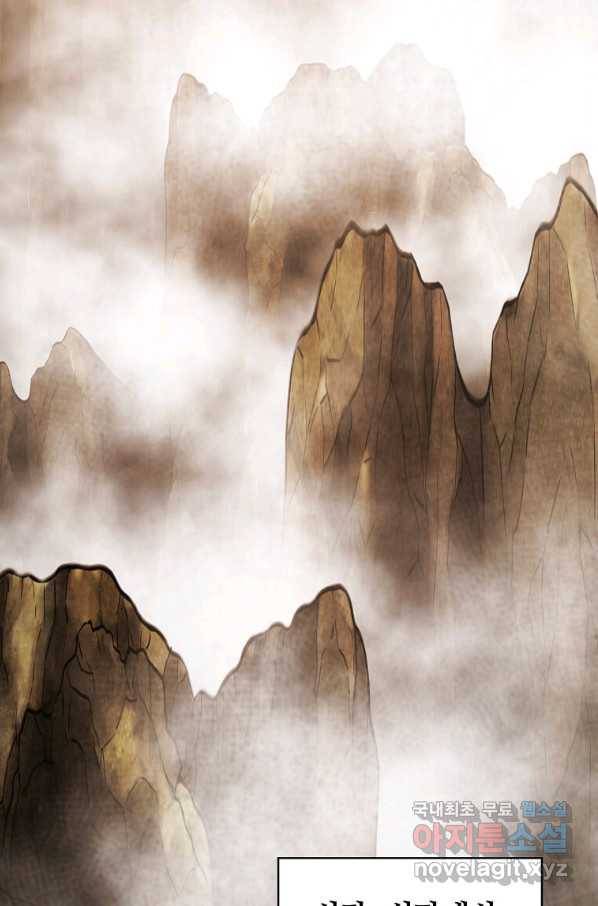 학사귀환 131화 2