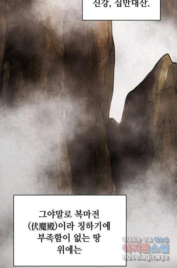 학사귀환 131화 3