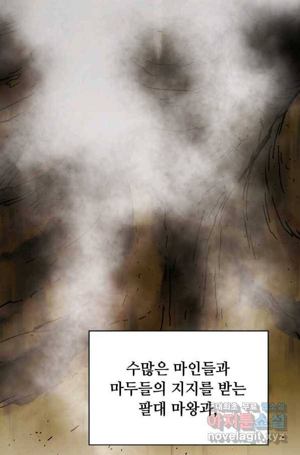 학사귀환 131화 4
