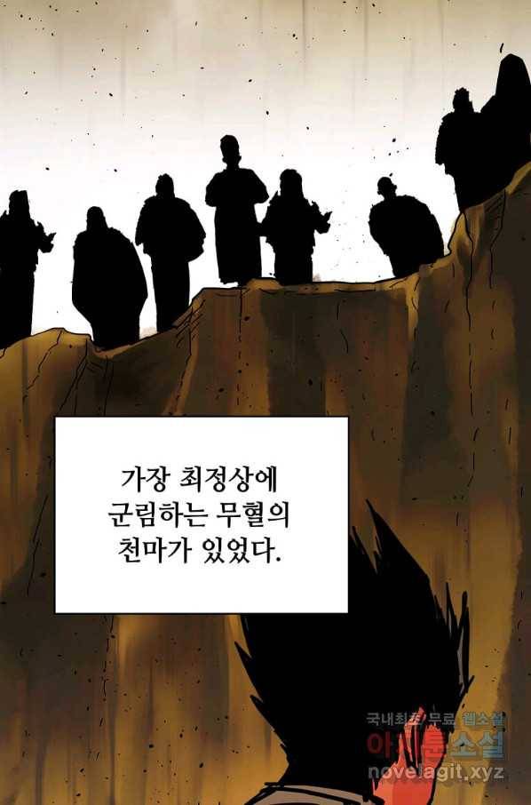 학사귀환 131화 5