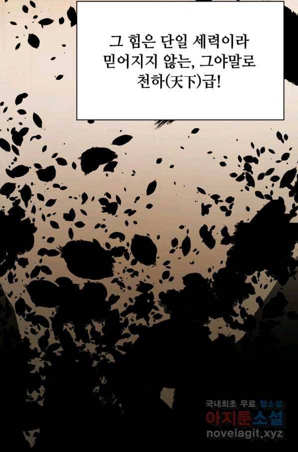 학사귀환 131화 7