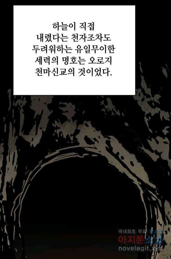 학사귀환 131화 8
