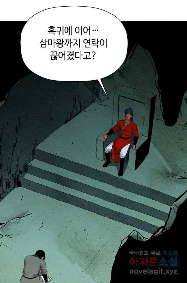 학사귀환 131화 12