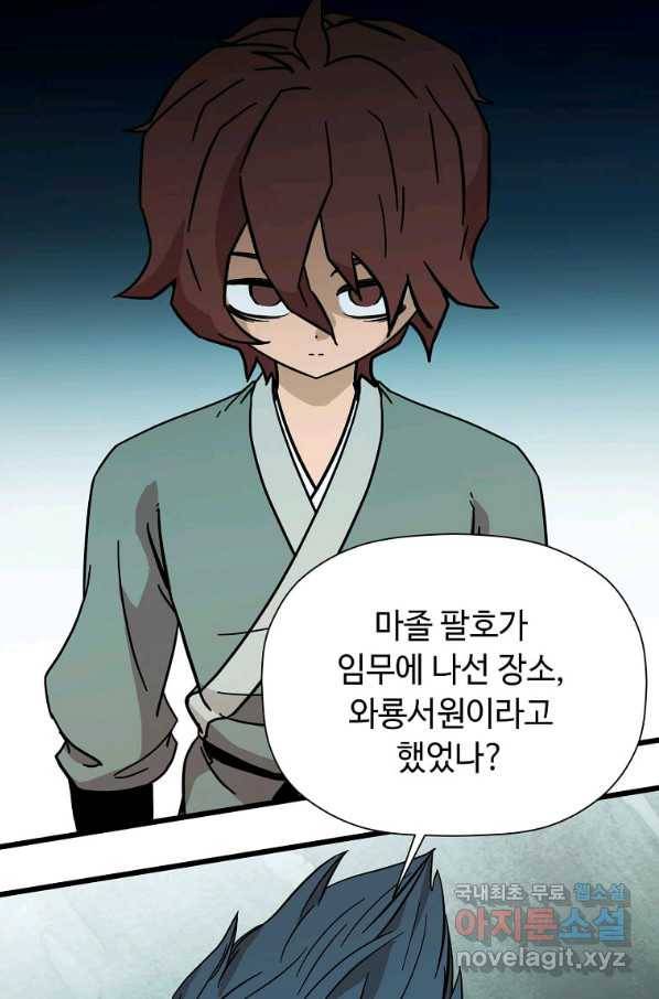 학사귀환 131화 15