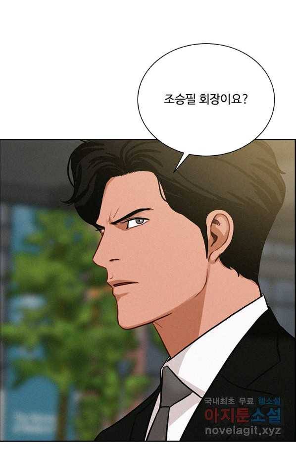 로드 오브 머니 112화 4