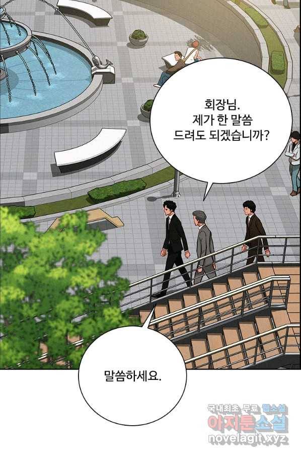 로드 오브 머니 112화 9