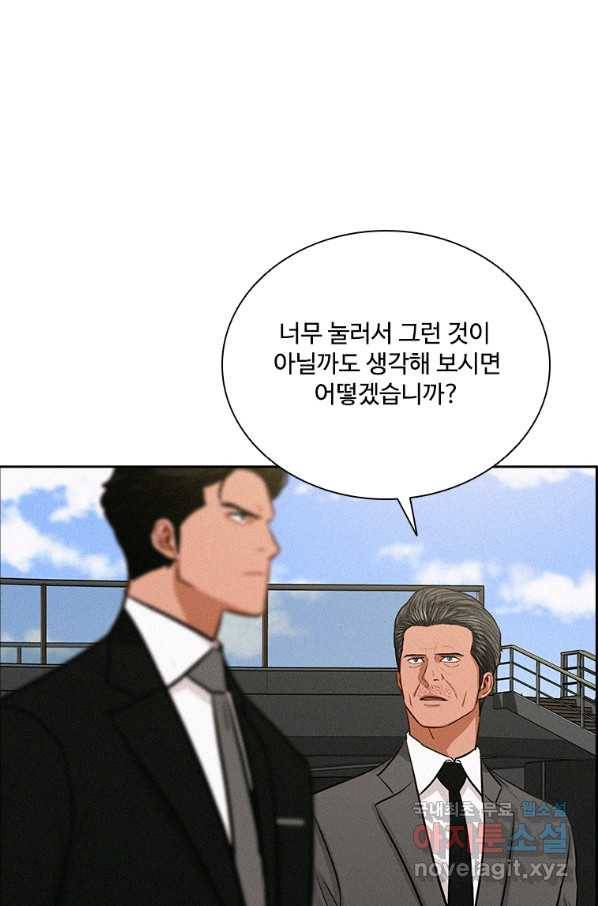 로드 오브 머니 112화 10
