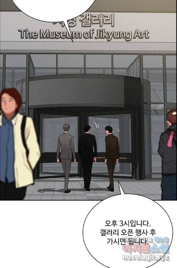 로드 오브 머니 112화 13