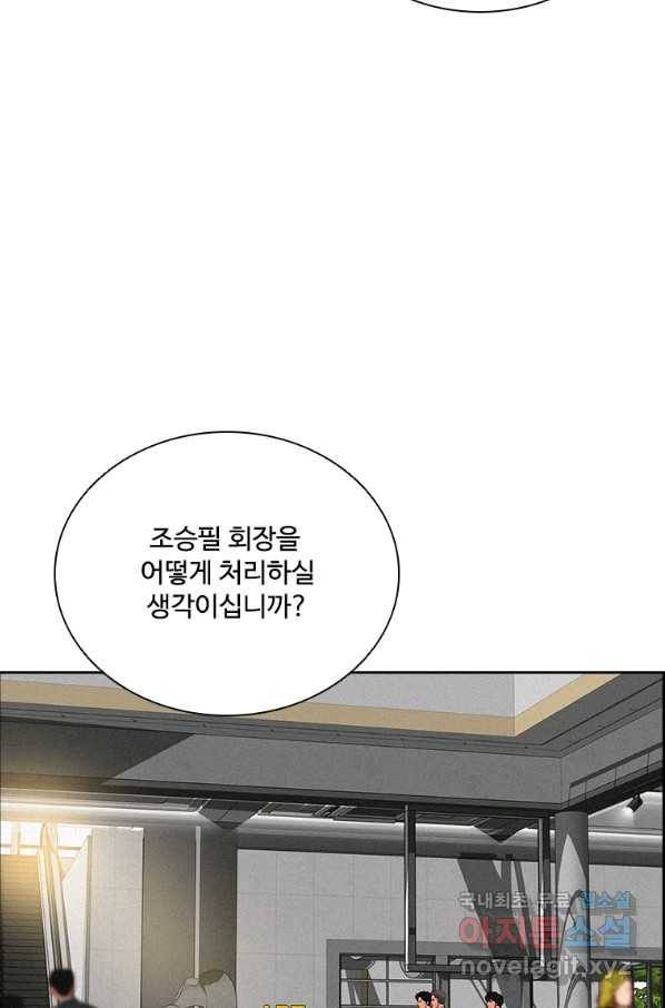 로드 오브 머니 112화 14