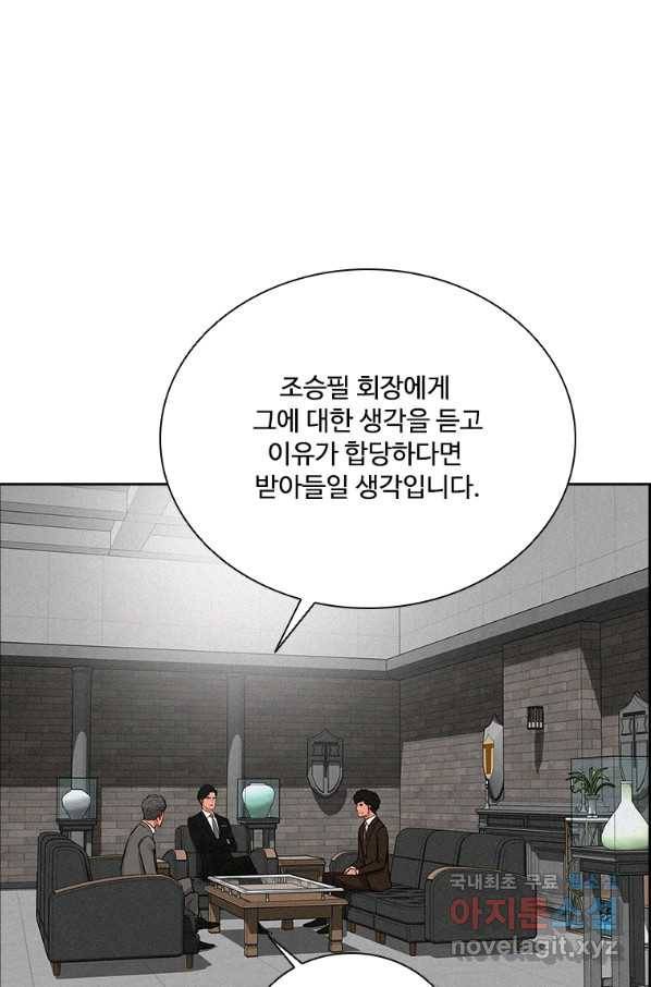 로드 오브 머니 112화 18