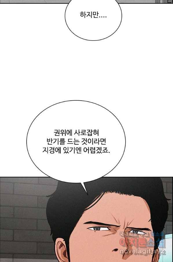 로드 오브 머니 112화 19