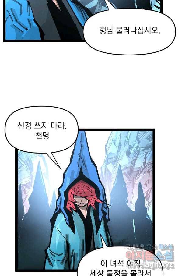 무인이곽 97화 12