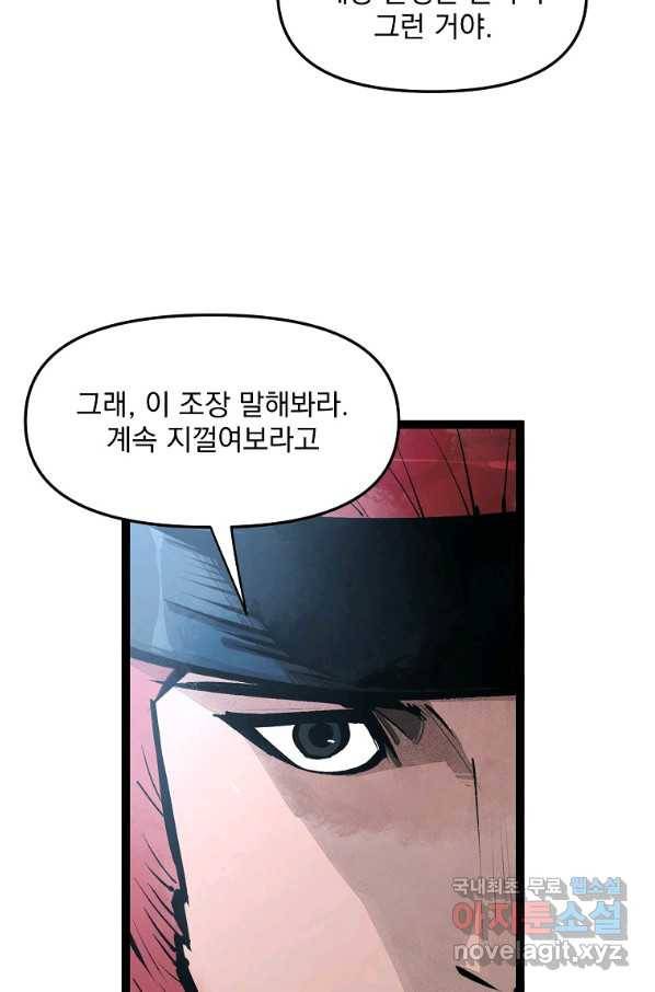 무인이곽 97화 13