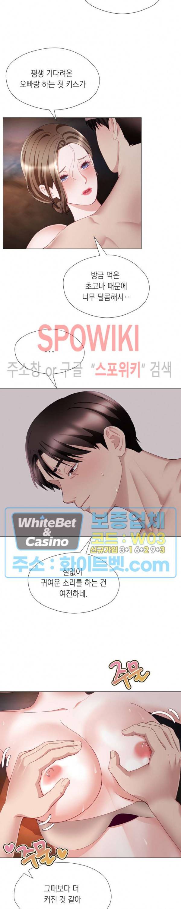 안돼요 아버님 22화 4
