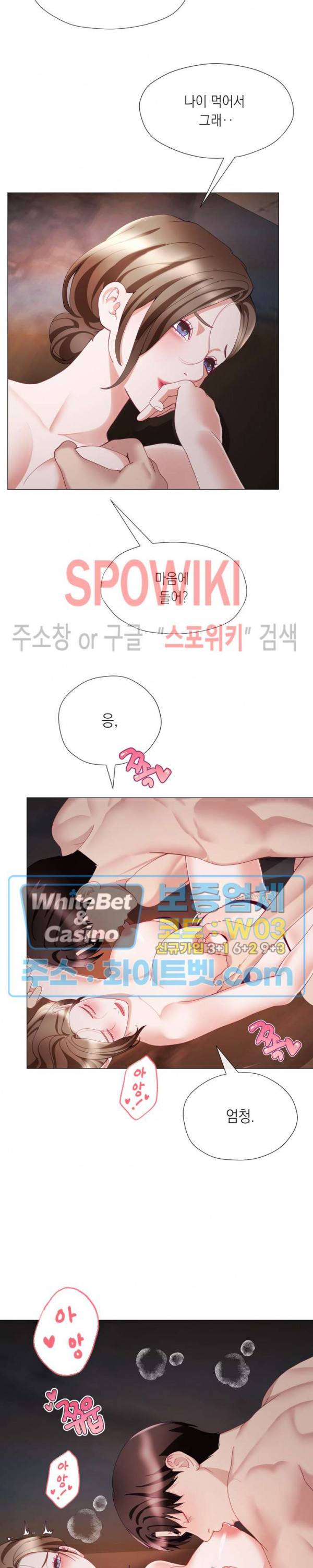 안돼요 아버님 22화 5