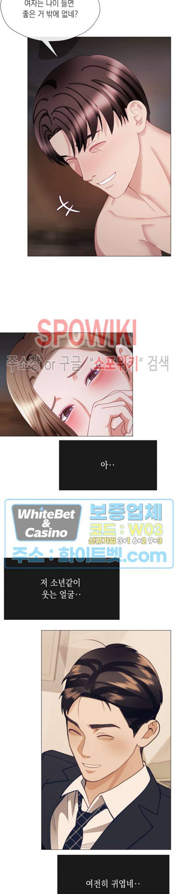 안돼요 아버님 22화 8