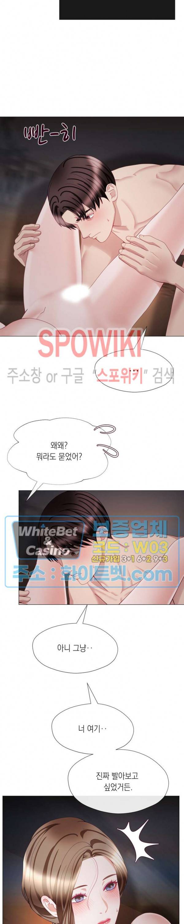 안돼요 아버님 22화 9