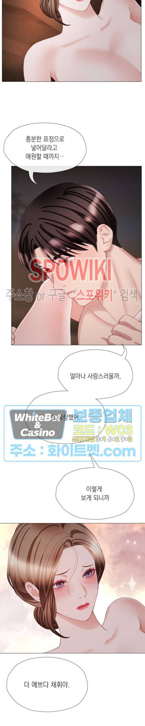 안돼요 아버님 22화 10