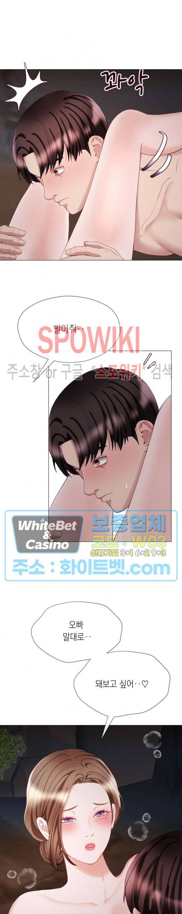 안돼요 아버님 22화 11