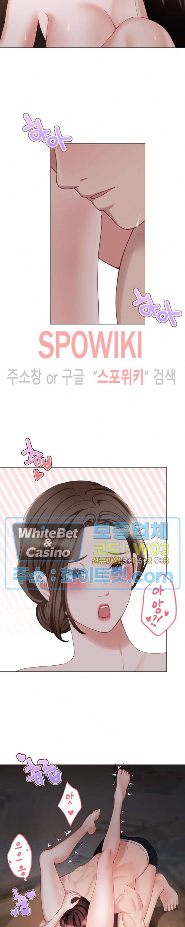 안돼요 아버님 22화 12