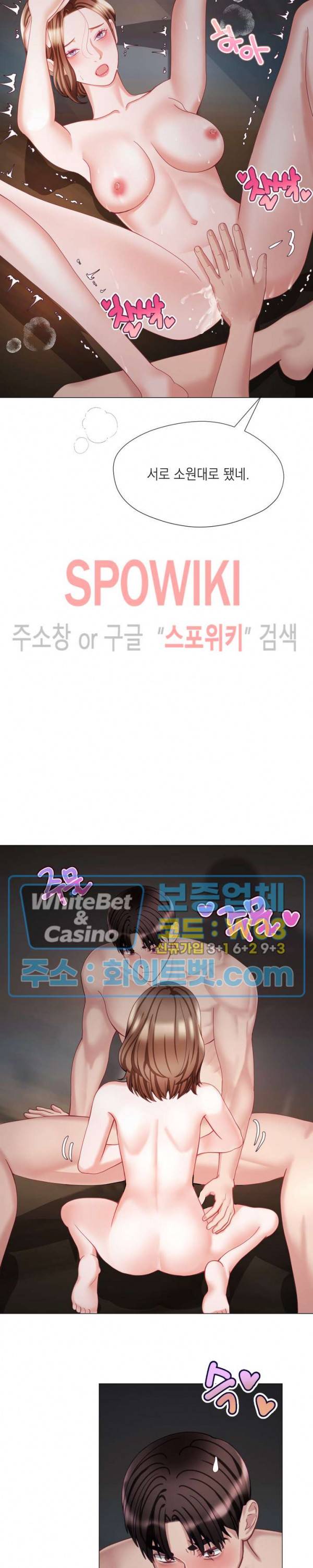 안돼요 아버님 22화 15