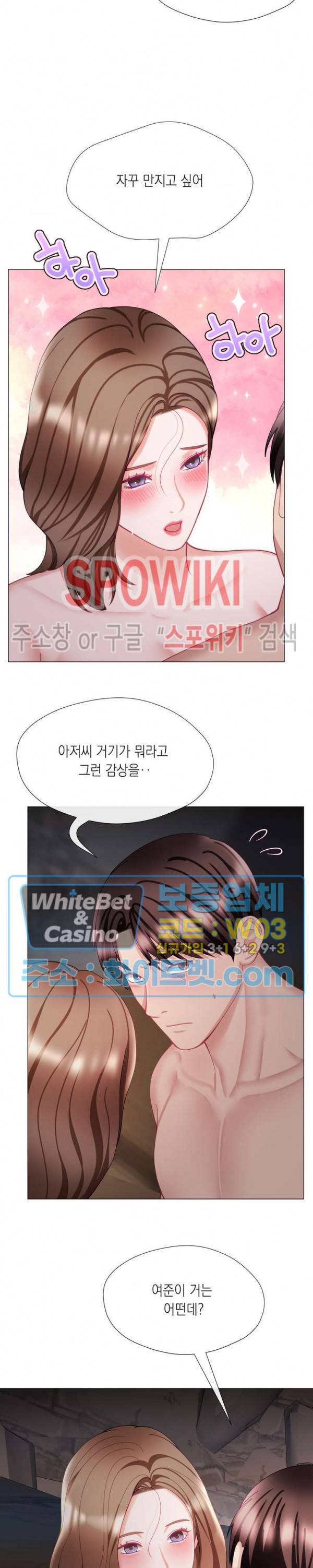 안돼요 아버님 22화 17