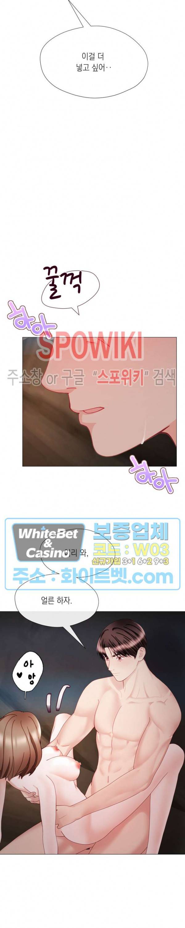 안돼요 아버님 22화 19