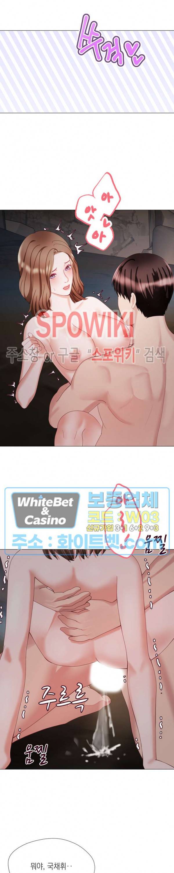 안돼요 아버님 22화 20