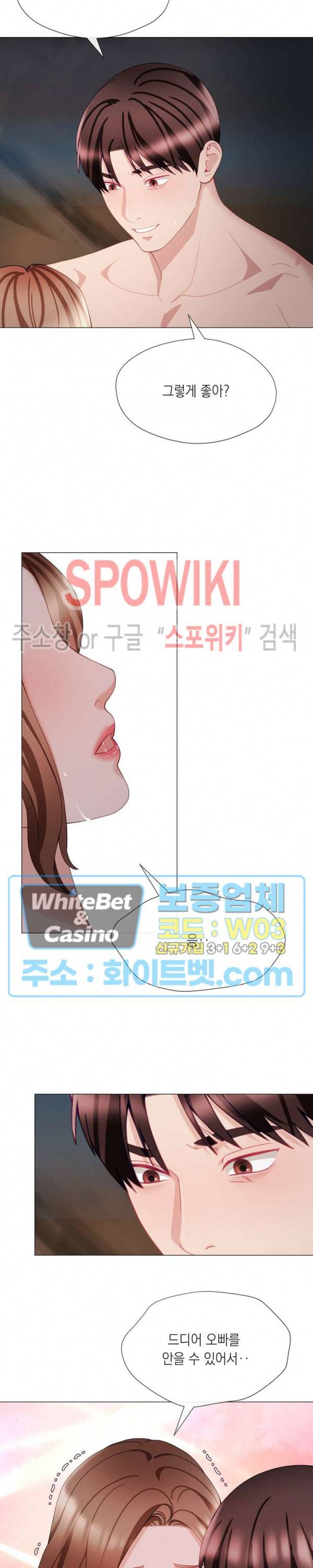 안돼요 아버님 22화 21