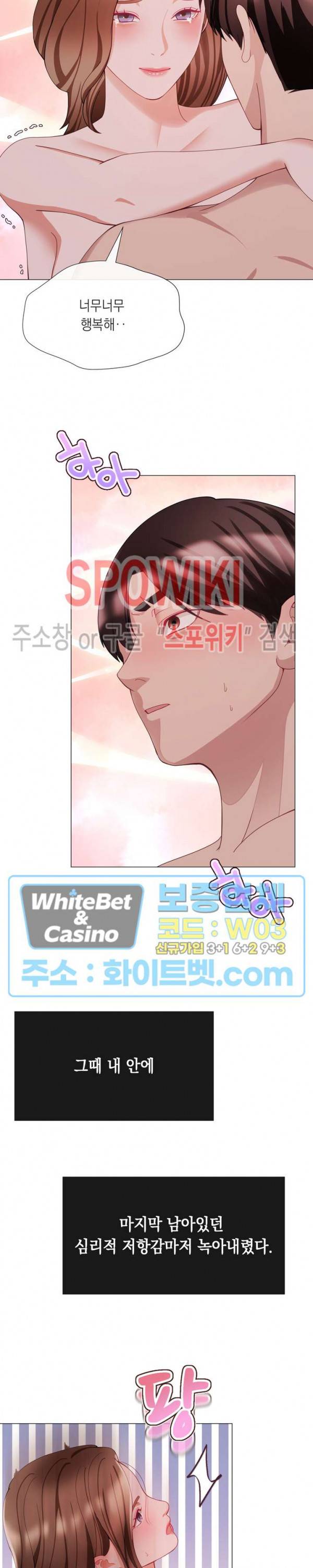안돼요 아버님 22화 22