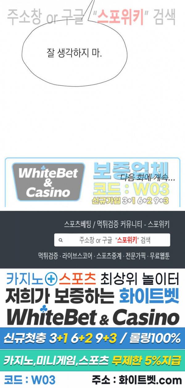 안돼요 아버님 22화 24