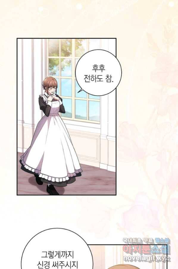 이레인의 사정 23화 1