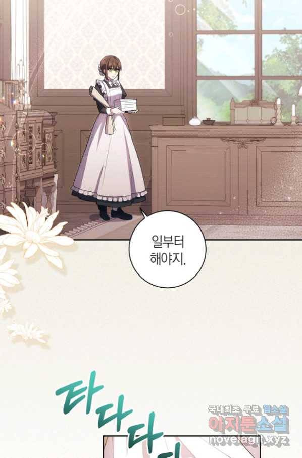 이레인의 사정 23화 10